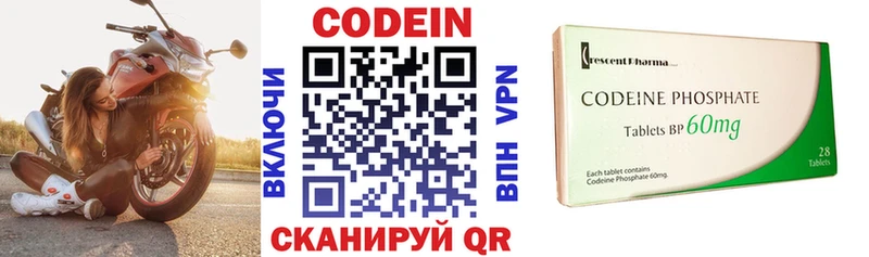 мега ссылки  Среднеколымск  Кодеиновый сироп Lean напиток Lean (лин) 