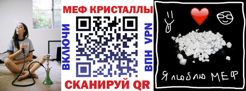 как найти закладки  Среднеколымск  Мефедрон кристаллы 