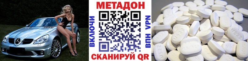 МЕТАДОН кристалл  Среднеколымск 