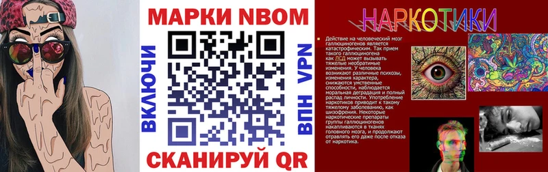 Марки N-bome 1,8мг  Среднеколымск 